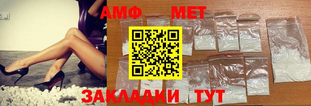 АМФ 97%  Амфетамин  Унеча  Вход с VPN 