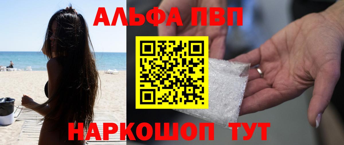 APVP СК  купить закладку  Alfa_PVP VHQ  A-PVP  Унеча  Вход с VPN  Alpha PVP Соль 