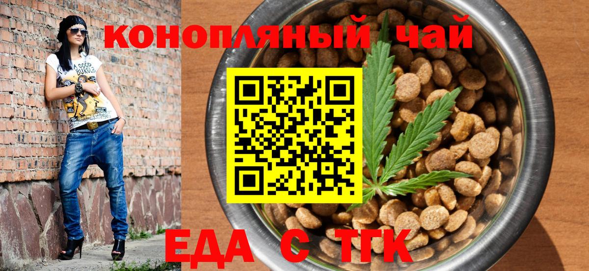 Унеча  Еда ТГК марихуана  Вход с VPN 