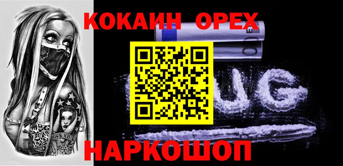 Унеча  COCAIN Боливия  Cocaine Колумбийский  Кокаин  Вход с VPN 