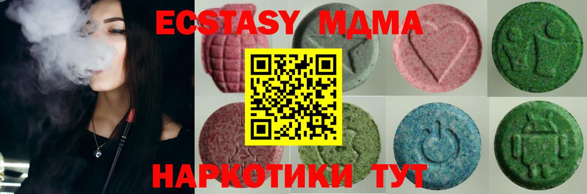 ЭКСТАЗИ TESLA  ЭКСТАЗИ  Унеча  Вход с VPN  Ecstasy 280 MDMA 