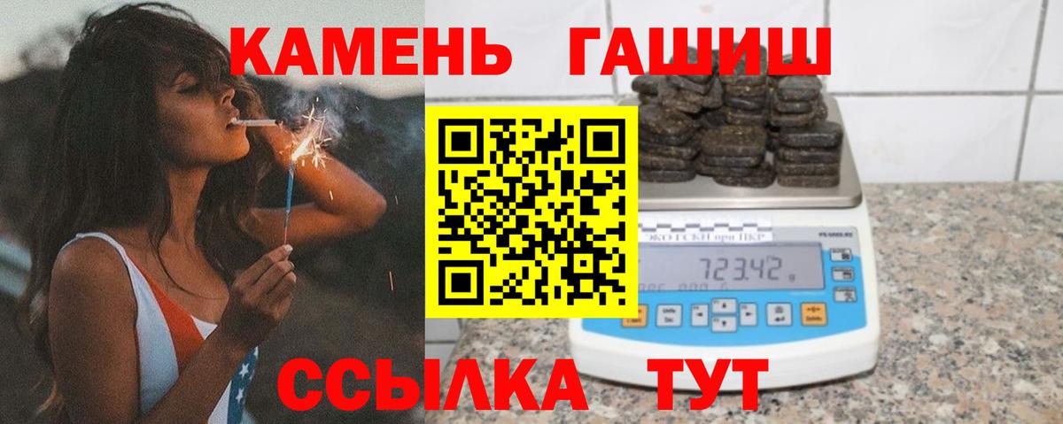 Гашиш  ГАШИШ Ice-O-Lator  Унеча  Вход с VPN  ГАШ гарик 