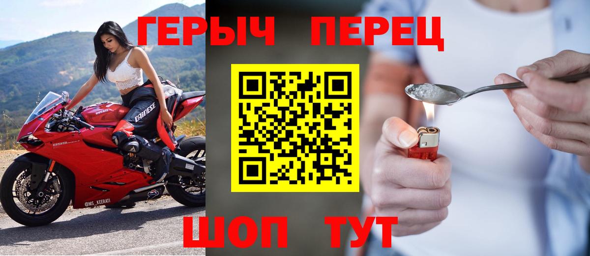 Унеча  Героин белый  Вход с VPN 