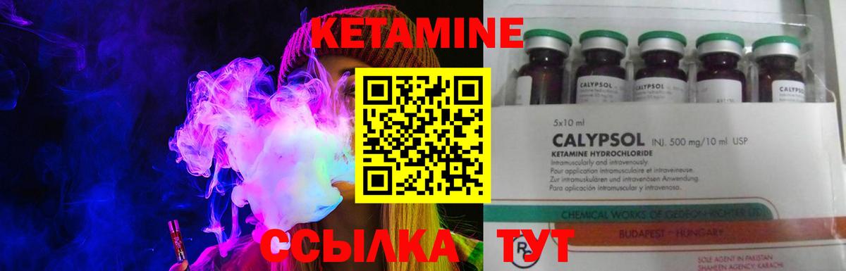 Кетамин VHQ Унеча