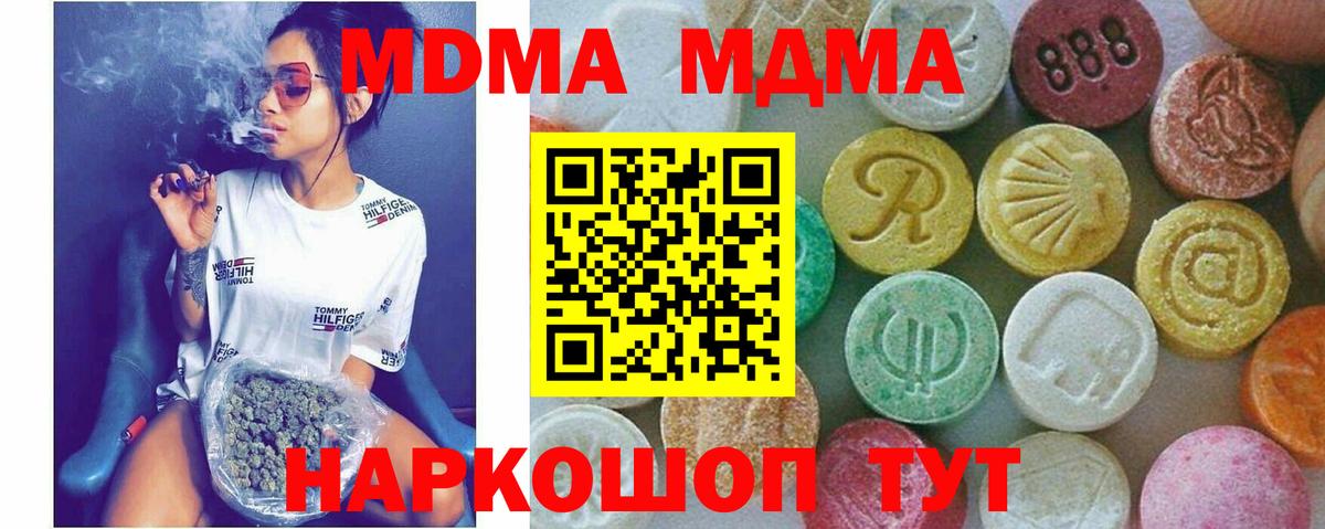 МДМА Molly  MDMA  MDMA crystal  Унеча  Вход с VPN 