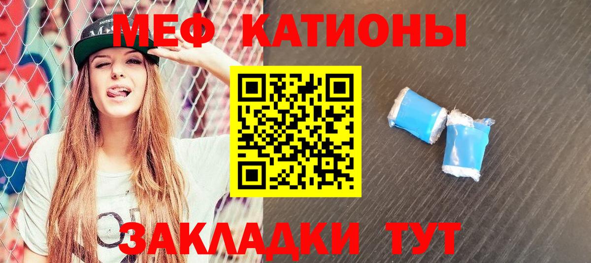 Меф мука  Вход с VPN  МЯУ-МЯУ  Унеча  МЯУ-МЯУ 