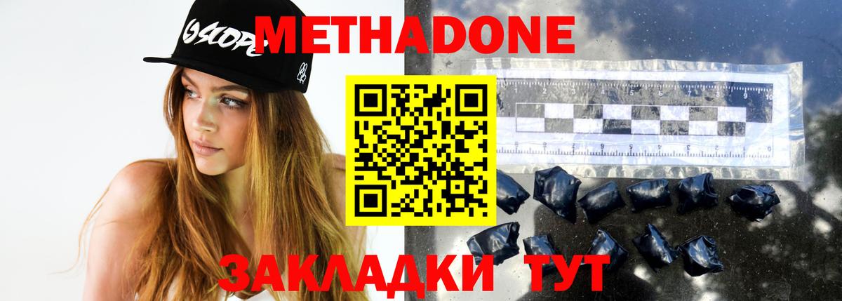 Унеча  Метадон methadone  Вход с VPN 