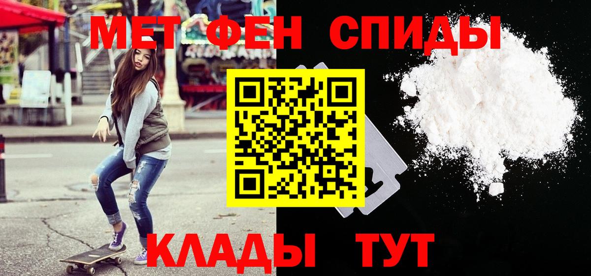 Первитин винт  Вход с VPN  Унеча 