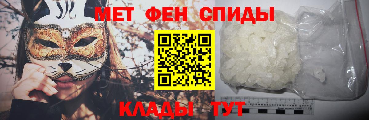 Первитин винт Унеча