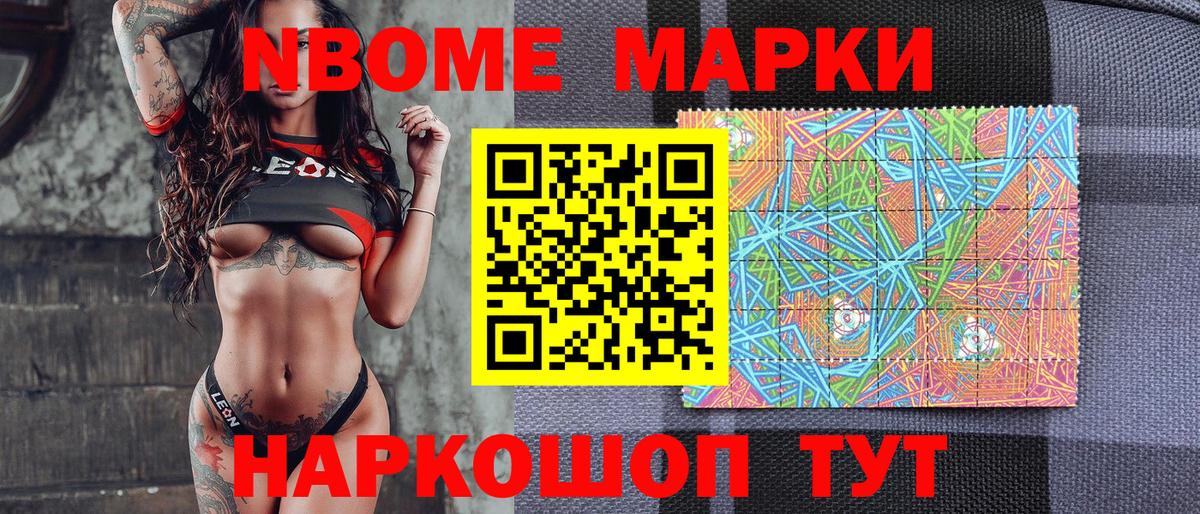 где найти   Вход с VPN  Унеча  Марки 25I-NBOMe 1,5мг  Марки 25I-NBOMe 1,5мг 