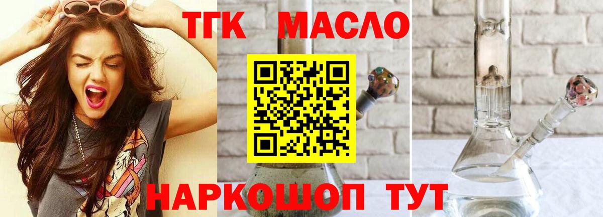 Унеча  Дистиллят ТГК вейп с тгк  Дистиллят ТГК жижа  Вход с VPN 
