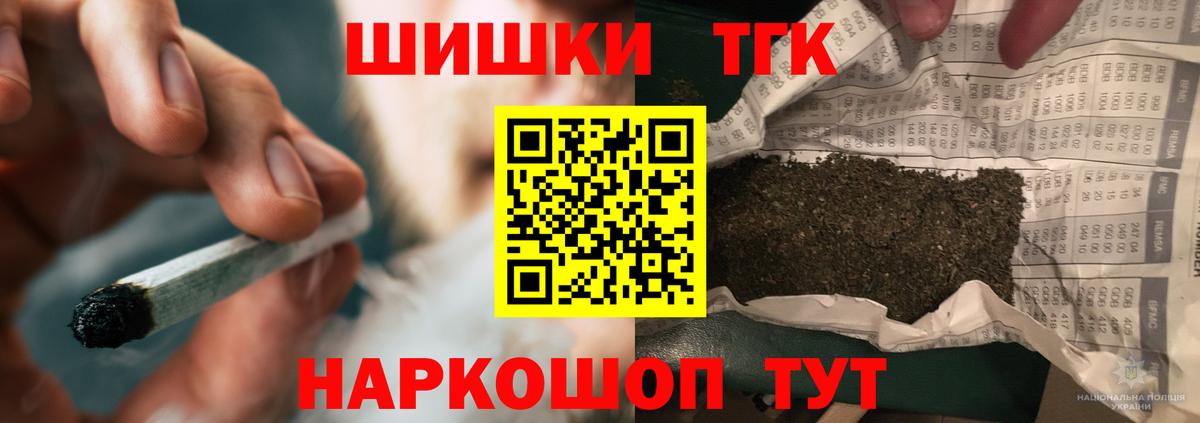 Унеча  Бошки Шишки THC 21%  Вход с VPN  Каннабис планчик 